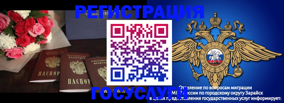 временная регистрация 2025 в Назрани